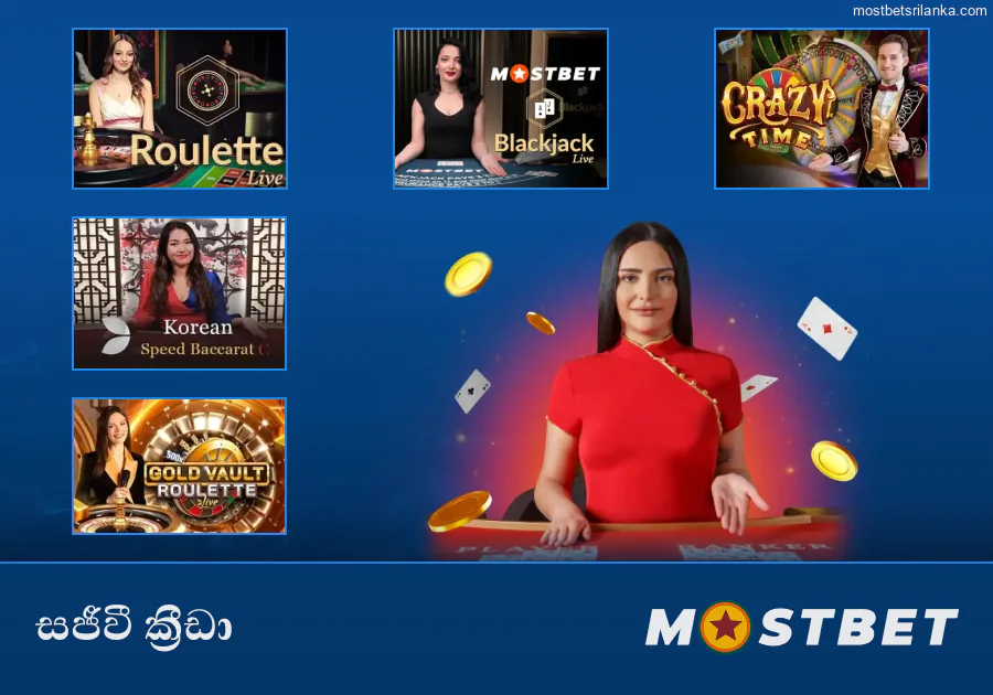 Mostbet හි සජීවී බෙදාහරින්නාගේ කැසිනෝ ක්‍රීඩා අත්විඳින්න
