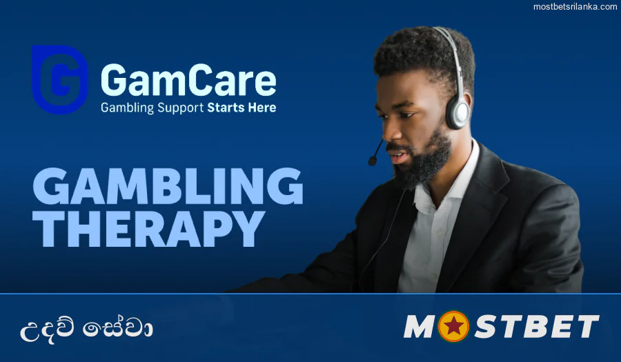 Mostbet සූදු ඇබ්බැහිය සඳහා උපකාර සපයයි